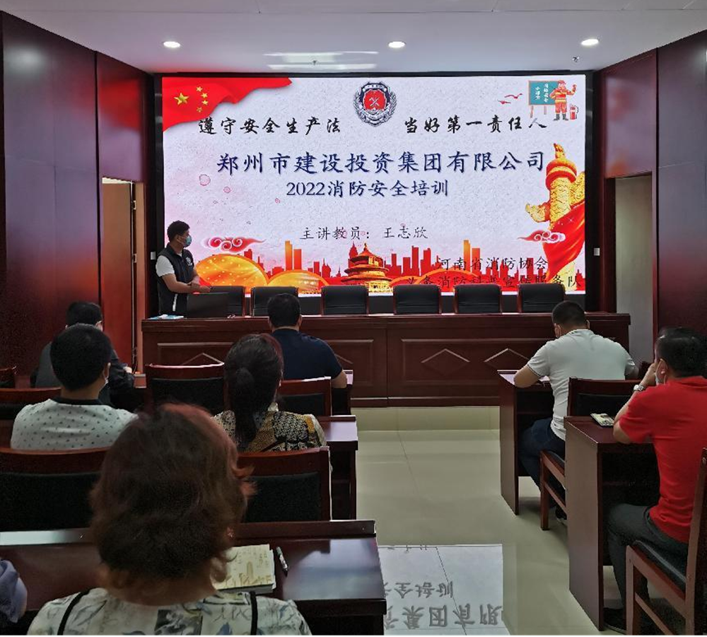 乐鱼网站<br/>开展2022年度消防培训活动