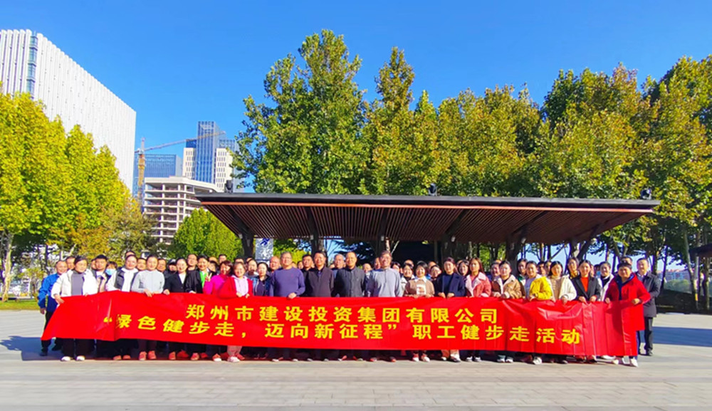 乐鱼网站开展“绿色健步走，迈向新征程”健步走活动